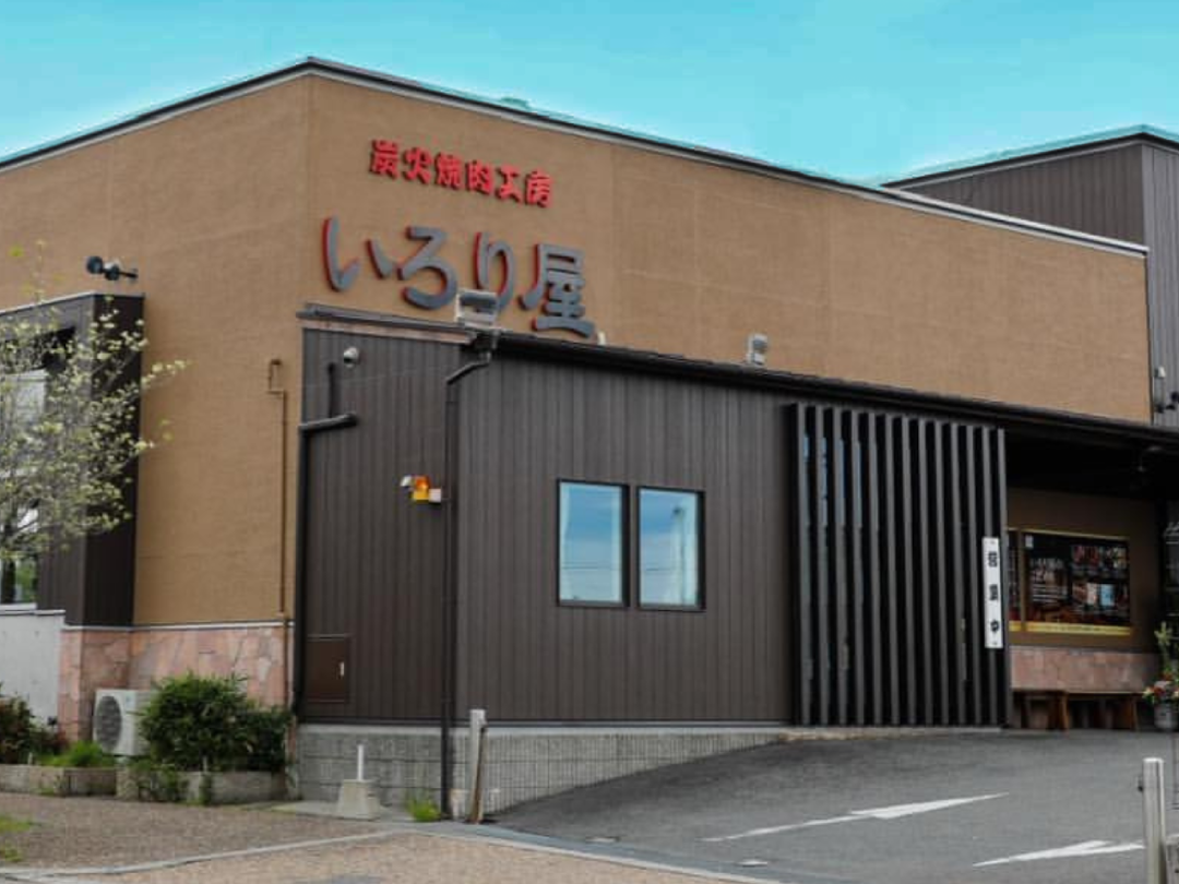 いろり屋八幡店外観