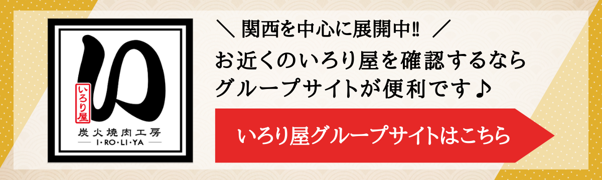 グループサイトリンクバナー