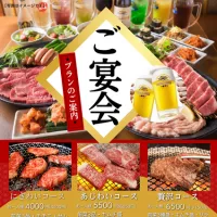 焼肉宴会コースのご紹介