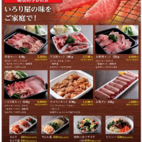 いろり屋の味をご家庭で！焼肉テイクアウトメニュー