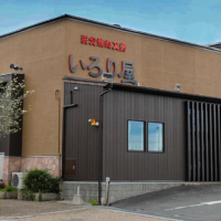 いろり屋八幡店の外観